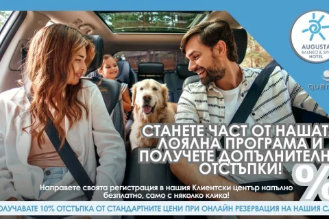 🔑 Станете част от нашата Лоялна Програма и получете допълнителни отстъпки!