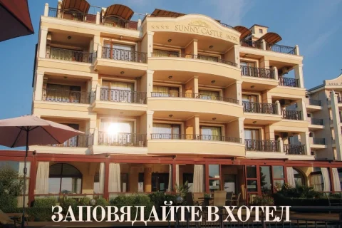 Специална оферта